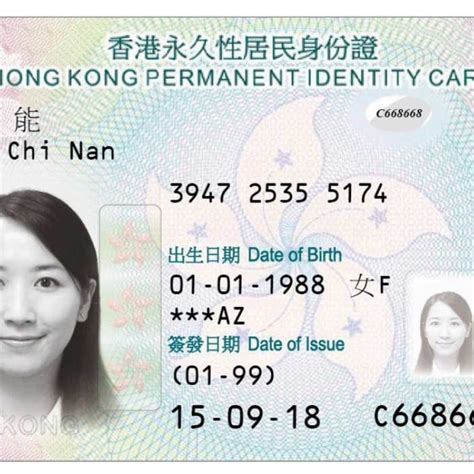 online application for hk smart id card|hong kong id card.